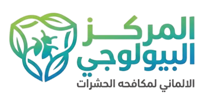 المركز البيولوجي الألماني